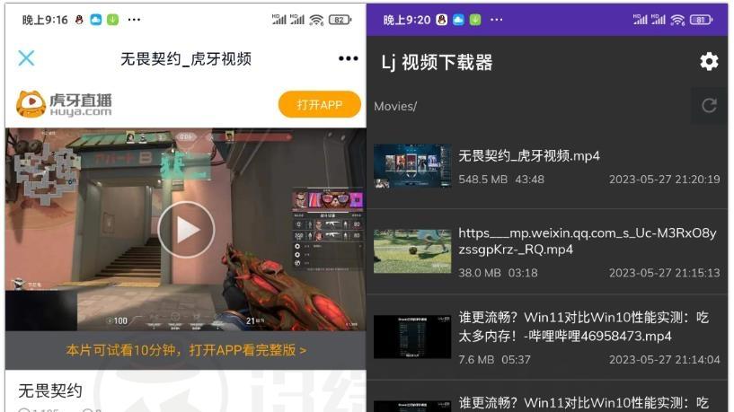 LJ视频下载器APP_v1.1.16，自嘲是“垃圾”，实则是神器！