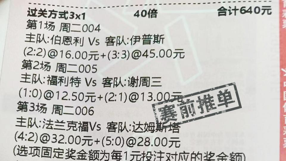 足球胜负预测 今日足球：巴黎FCVS阿纳西