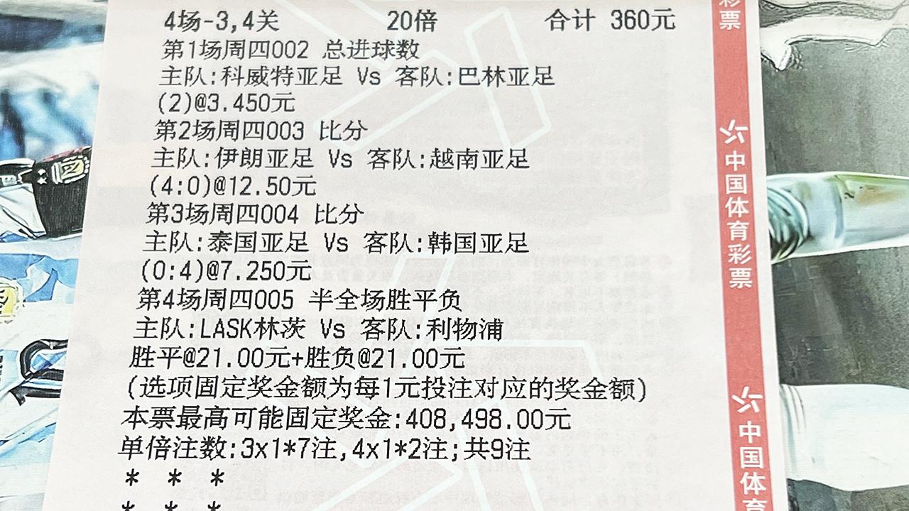 竞彩足球比分 AC米兰VS维罗纳，主场能否克敌制胜？