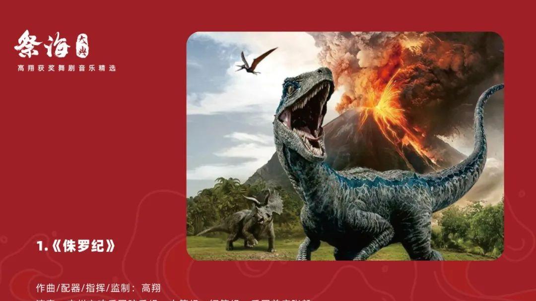 《祭海大典》舞剧音乐分享会在广东图书馆举行，现场座无虚席！