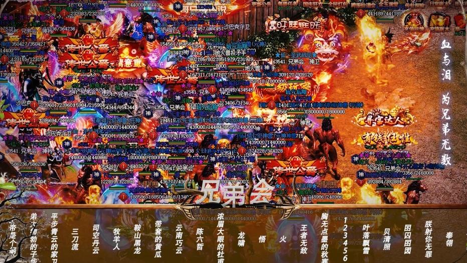 传奇世界：你知道传奇世界整个服务器第一个行会是哪个么？