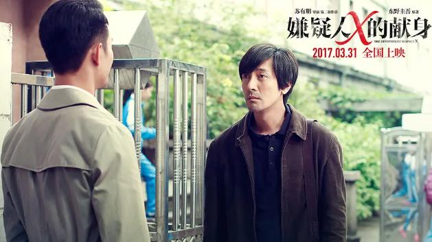 《嫌疑人X的献身》充满悬疑范围，但了解结局以后，却有一些疑惑