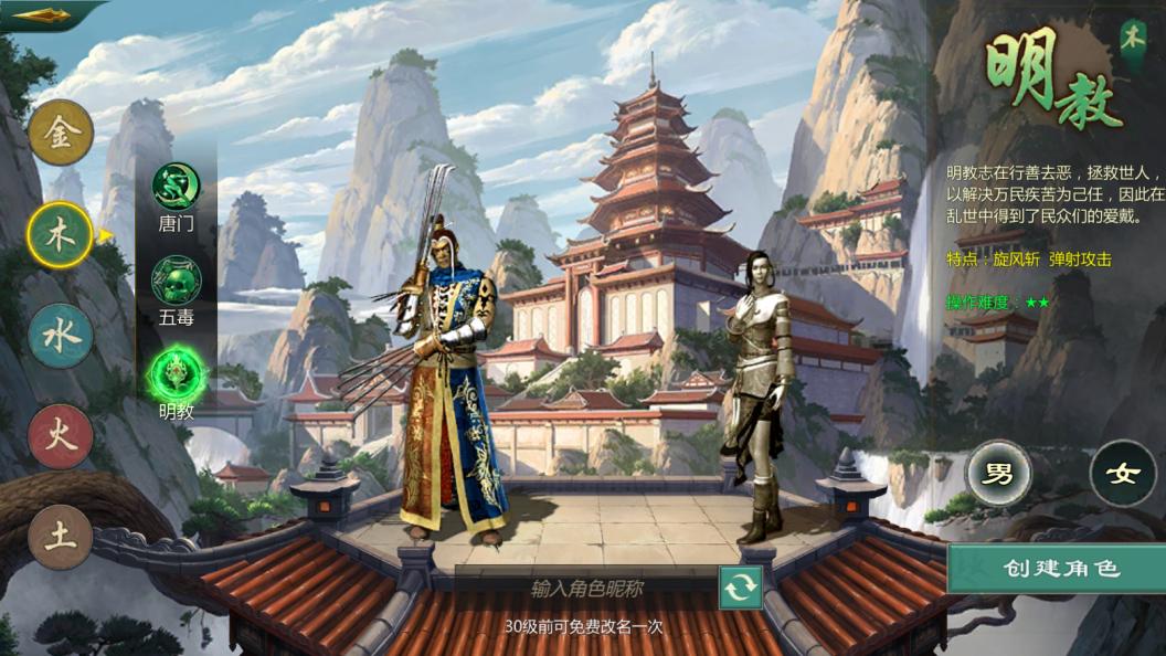 剑网1: 归来萌宠系统来袭, 全新明教双流派细细拿捏你的心