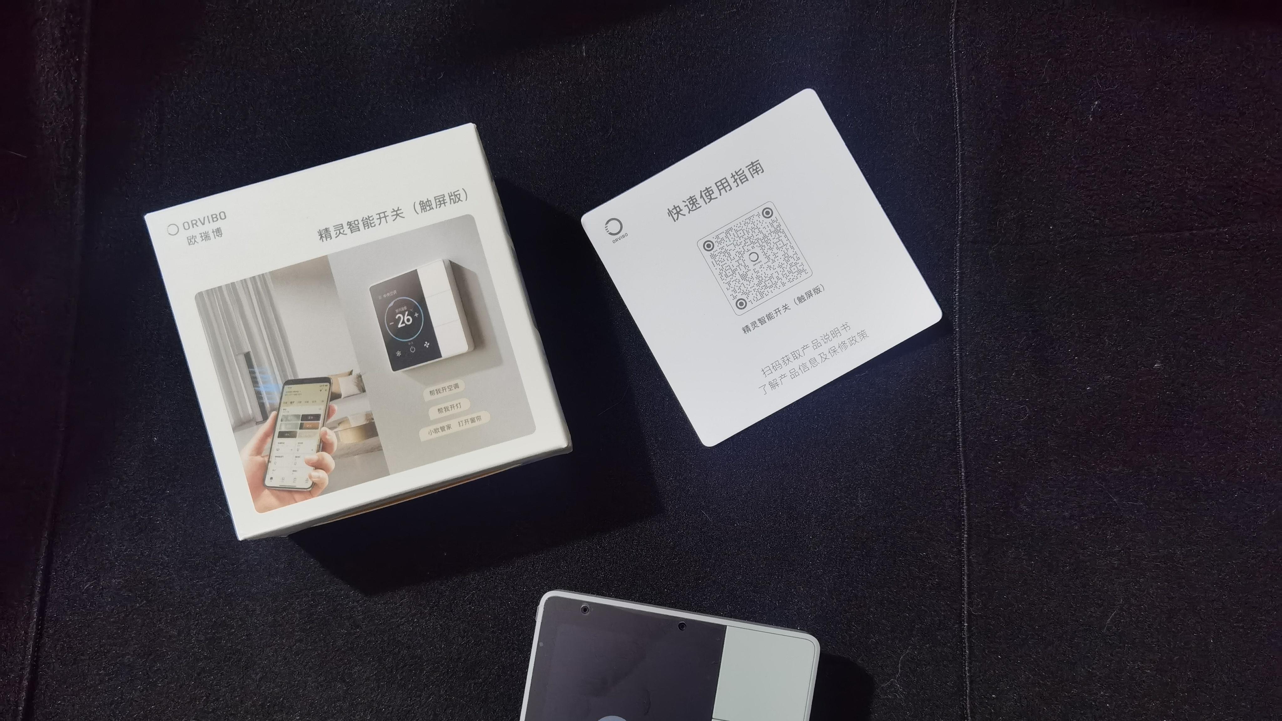 欧瑞博智能家居：声控魔法，触动无限智慧无图