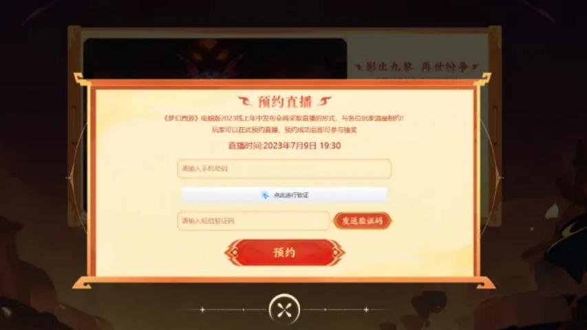 梦幻西游：新召唤兽曝光？造型与泡泡相关