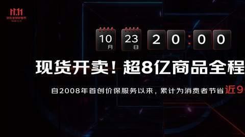 “技术”已成为京东持续“低价”的底气和重要动能