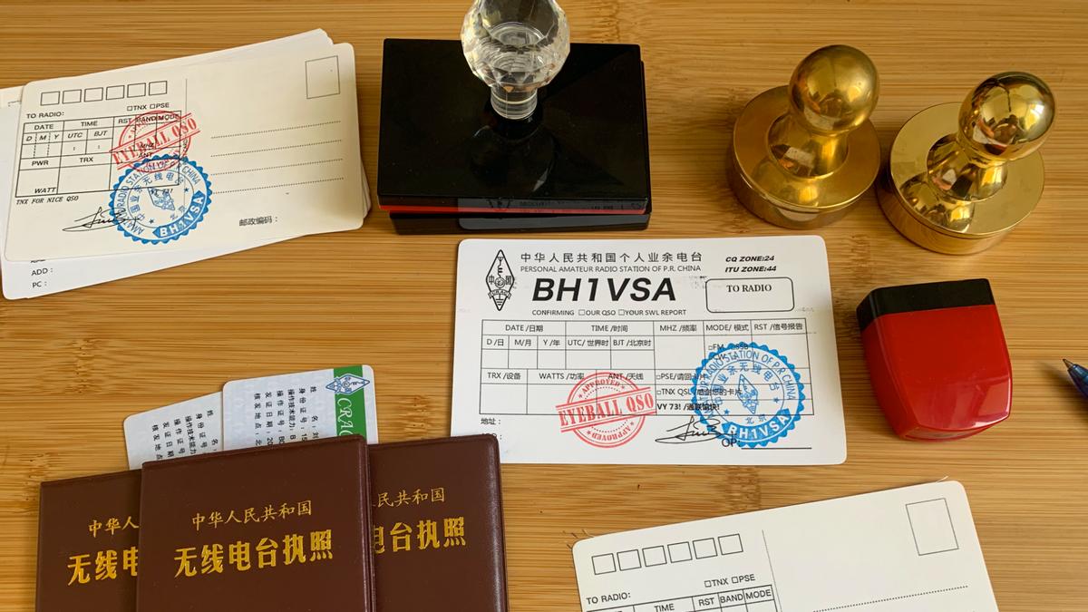 【权威解答】业余无线电QSL卡片用的呼号印章 最全的解释在这里