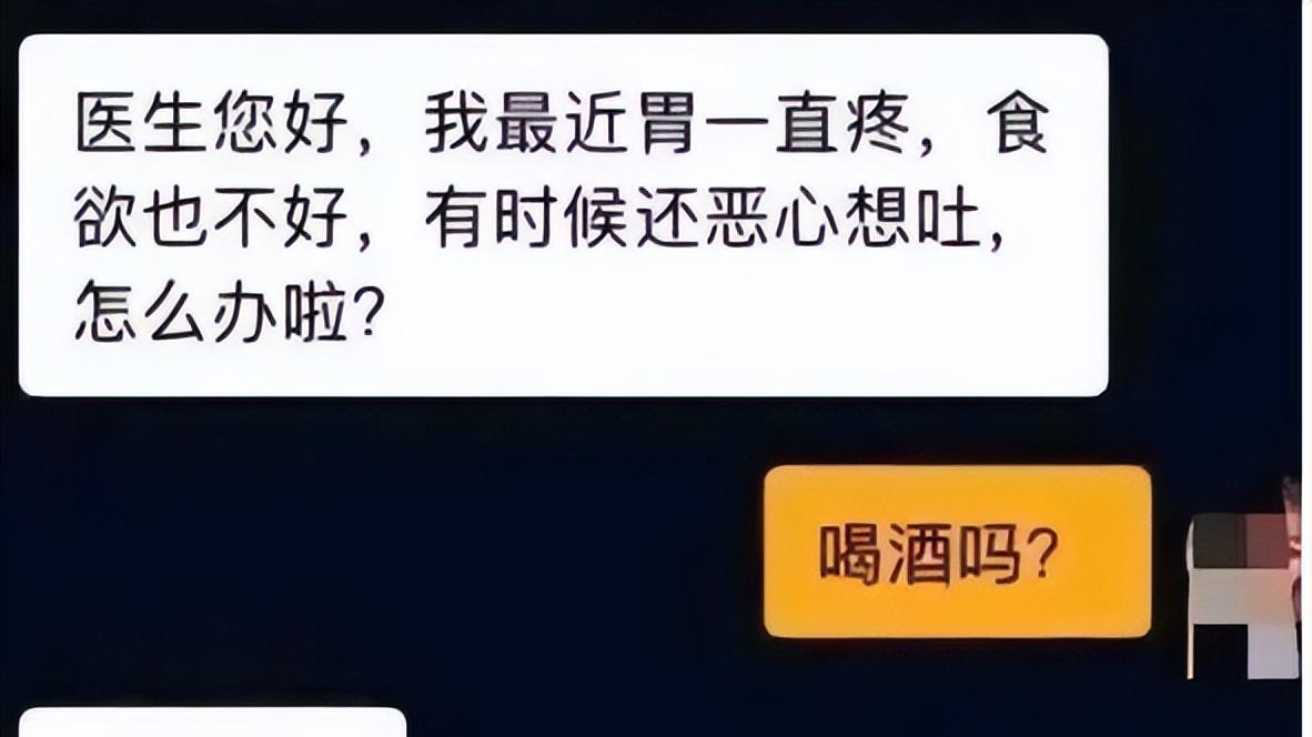 “医生，我还有救吗？”医患聊天记录走红，网友看完笑得直不起腰