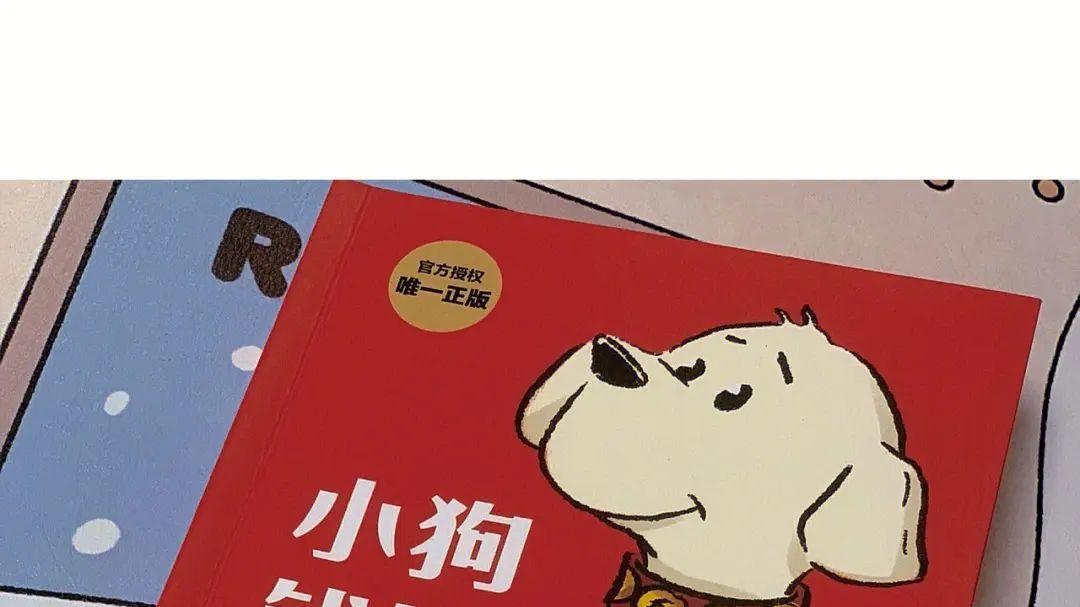 提高你的财商，用《小狗钱钱》拓宽财富视野——我的读后感分享