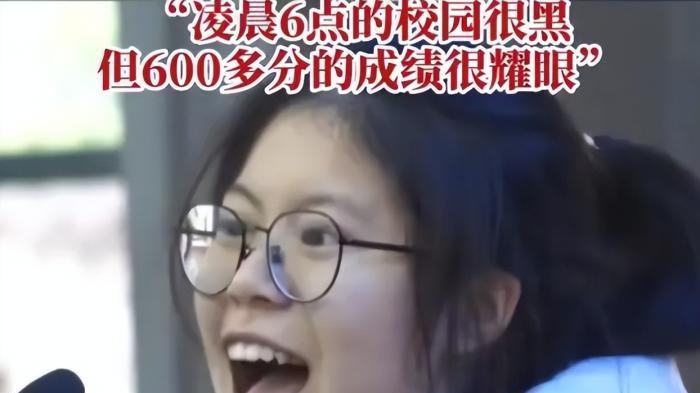 誓师大会激情演讲被网暴的女孩，高考成绩出炉，不错却也有些遗憾