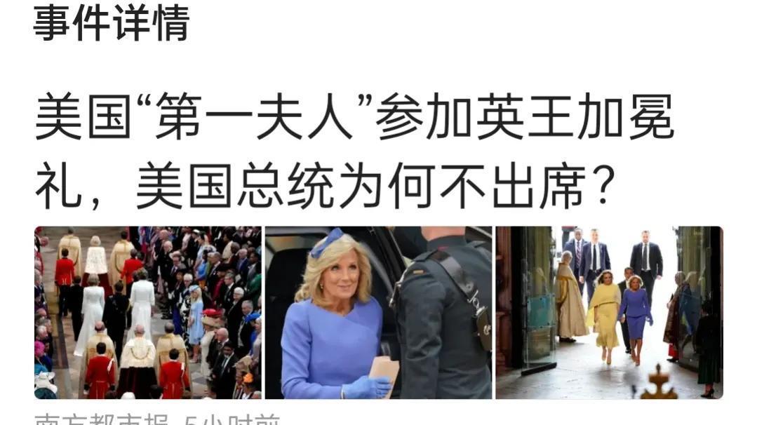 两好事：法国这次正式被拉入中国阵营！美总统不出席英国王加冕礼