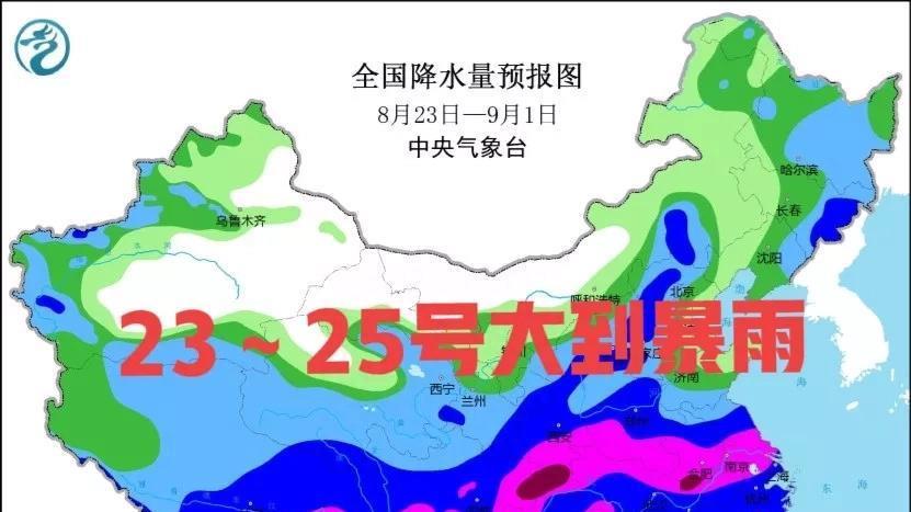 23～25号天气预报，新一轮强降雨来袭，中雨大雨暴雨分布下列地区