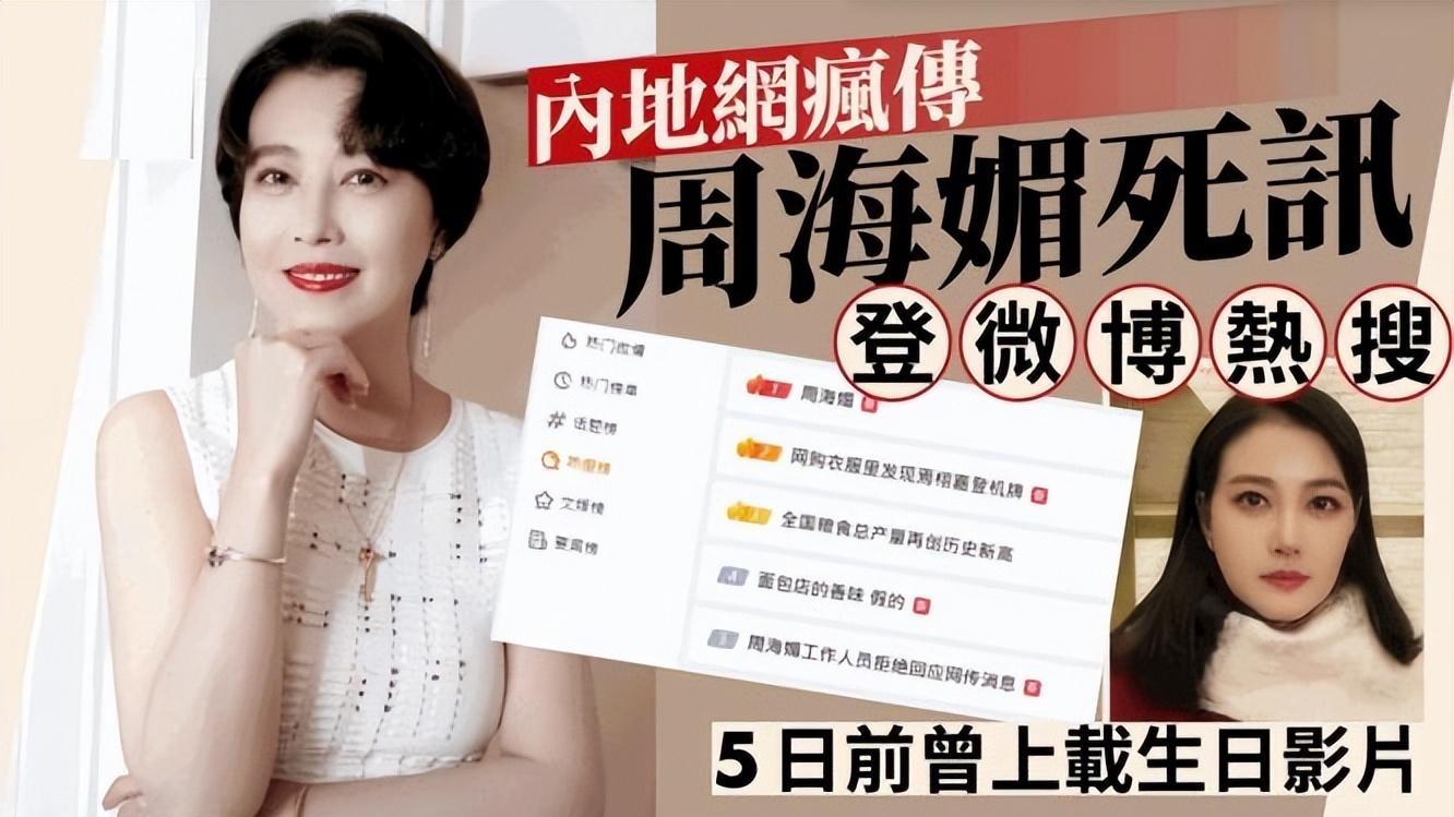 周海媚仍旧在医院抢救，已经度过危险期，田启文通知其家属