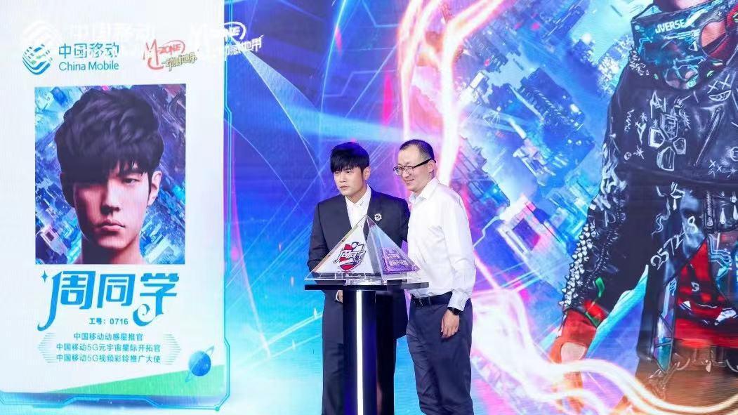 王炸福利不停！预约中国移动咪咕直播抽周杰伦演唱会门票