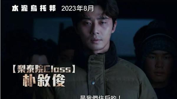 一场惊奇的灾难，《水泥乌托邦》，重磅来袭！