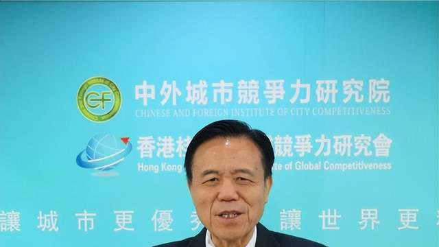 2023第二十二届全球（国家）城市竞争力排行榜在香港向全球发布