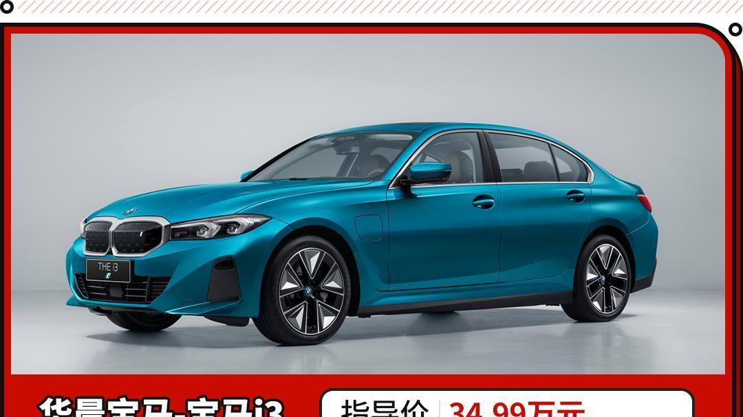 优惠近10万！这25万就能买的宝马i3推新款 老车主悔到哭了？