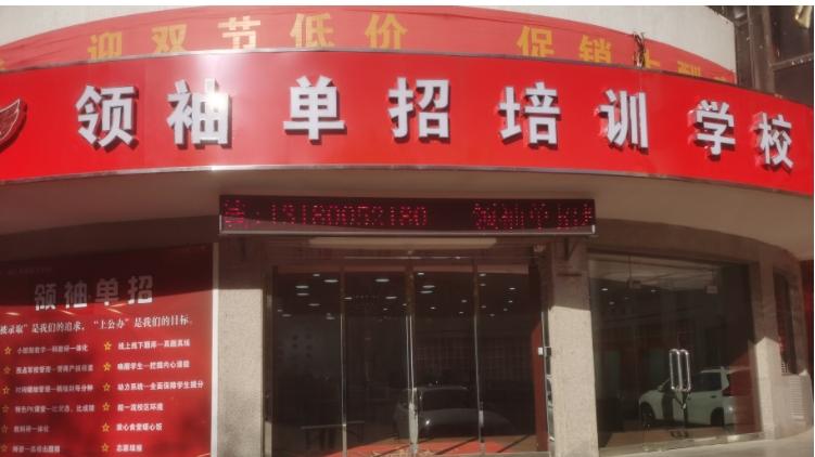 石家庄单招培训班一般多少钱？