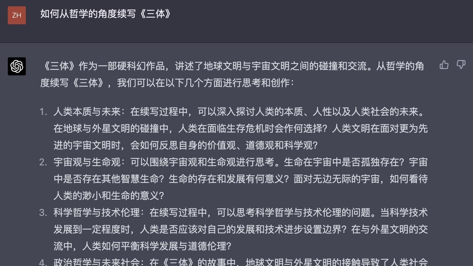 独家测试：我们收集了几十个问题，而「文心一言」是这么回答的…… - Chat AI
