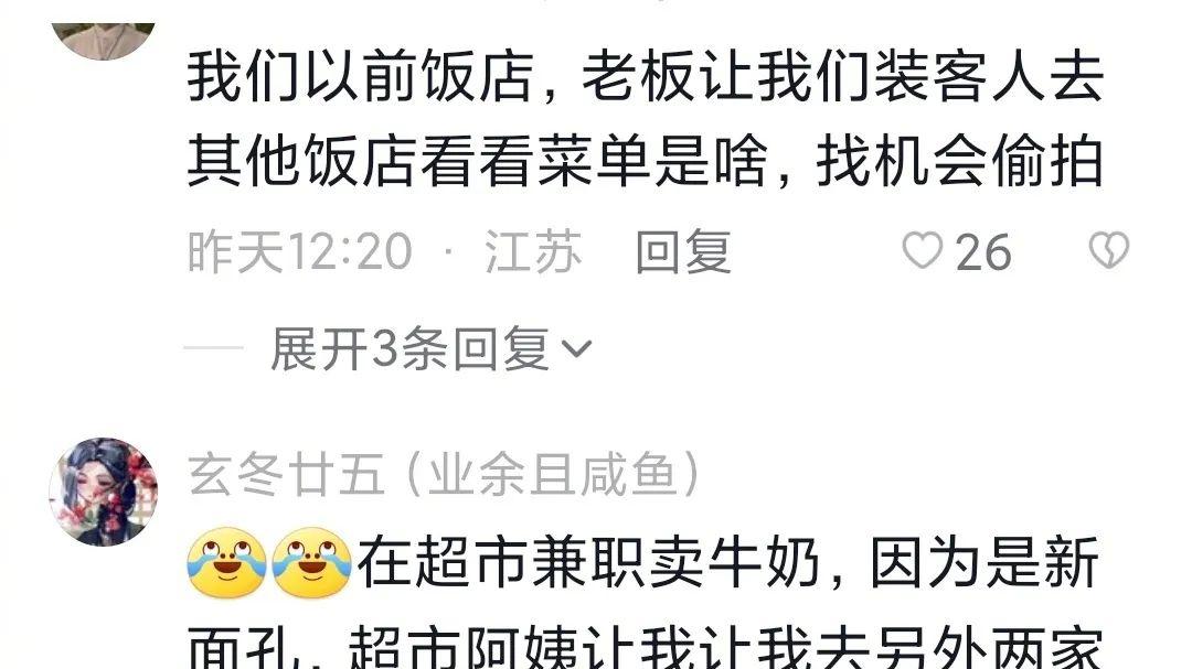 现实生活中的商战，哈哈哈哈哈多少有点离谱