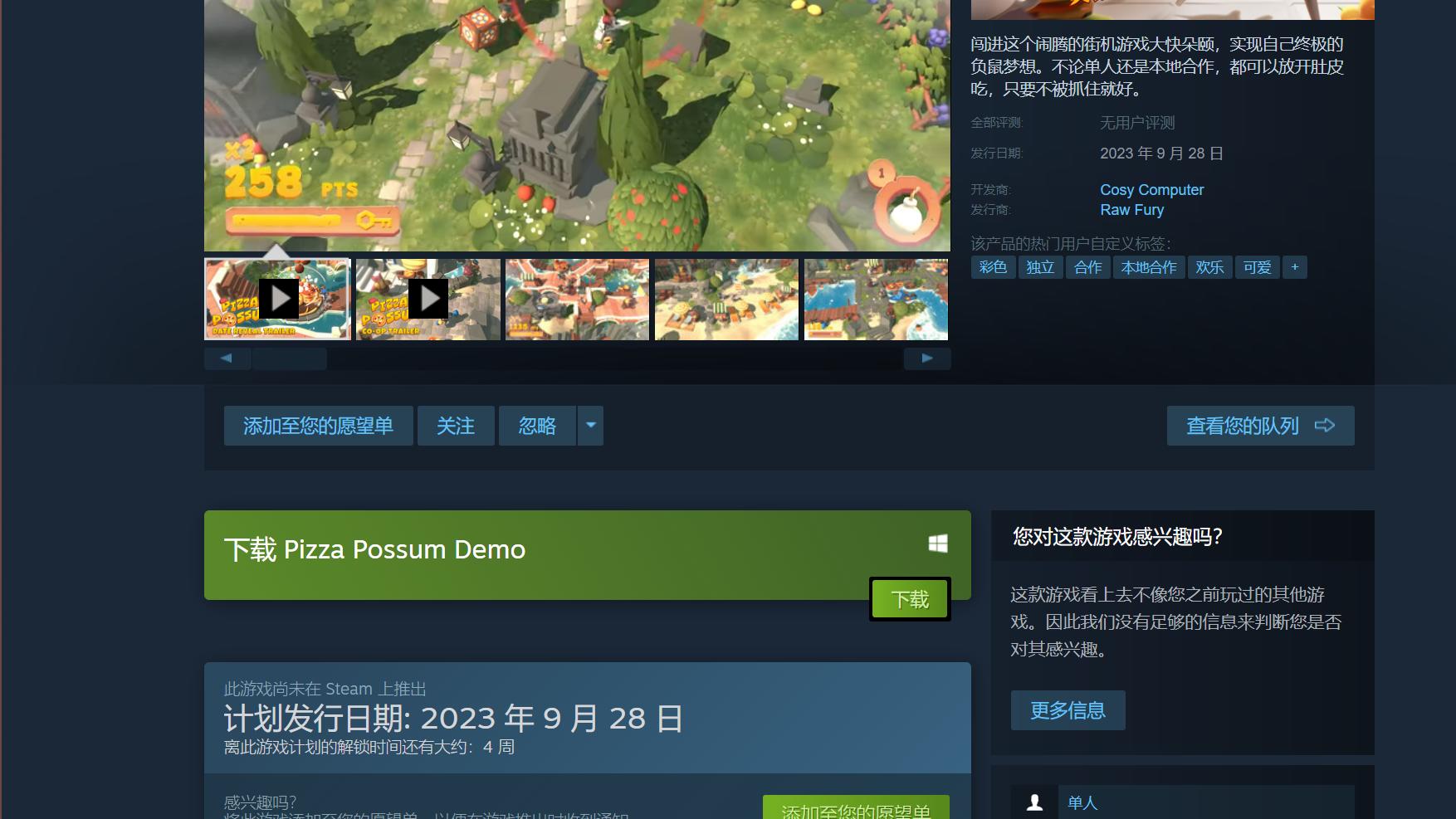 《负鼠闹翻天》宣布登陆多平台，9月28日正式发售