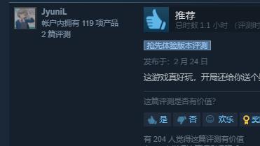 森林之子最高在线26万，森林之子评测，真欢乐，值得推荐