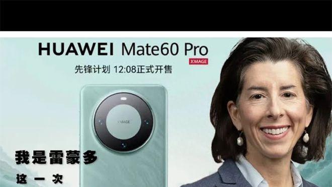 成龙现身四川购买华为手机，华为Mate60美国售价近两万