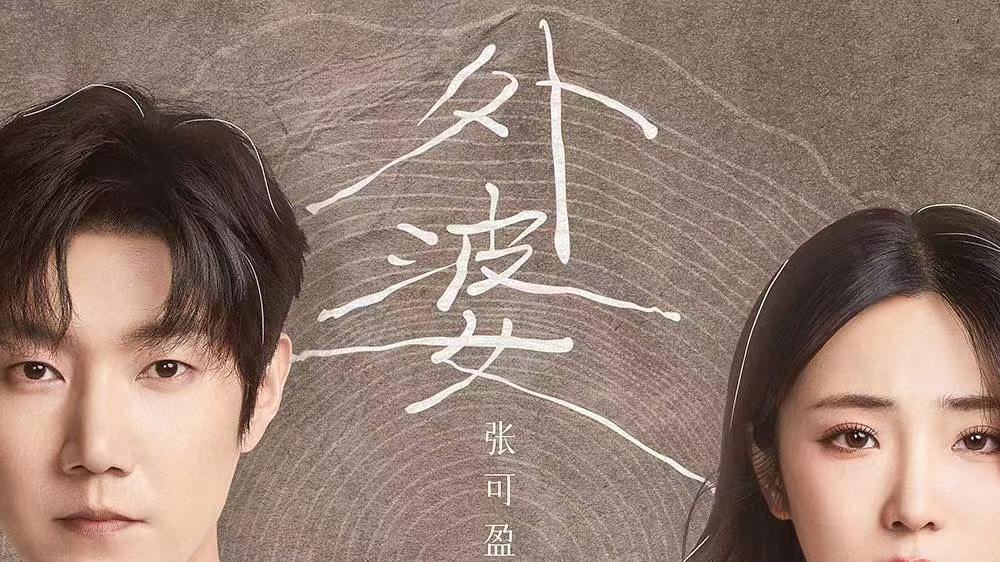 张可盈献唱《君心难逑》主题曲 首唱古风OST虐心预定