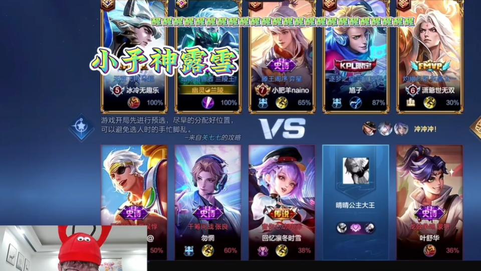 露雪和小予神联手双排，一同狩猎玩家信誉分，娱乐效果拉满