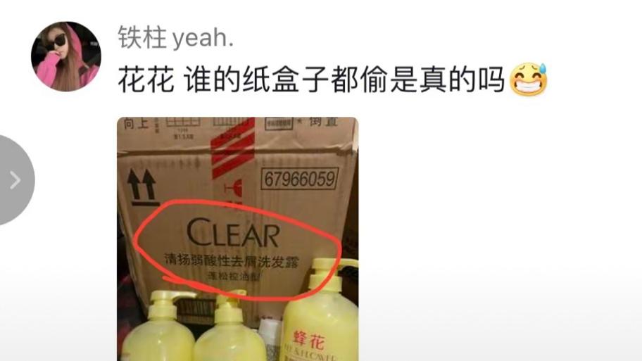 蜂花连续推出三个79元套餐，登上热搜第一