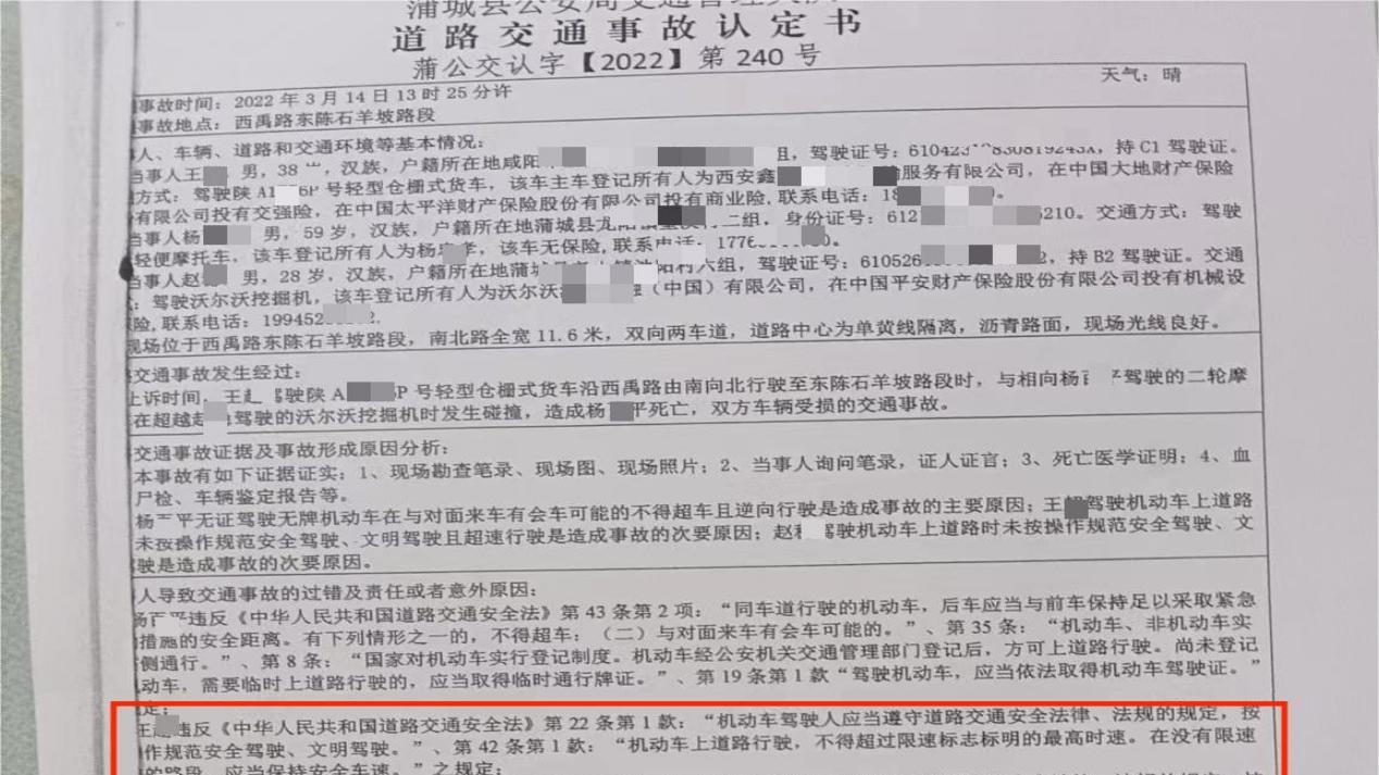 交通事故责任认定存疑，当事人家属陷入困境！