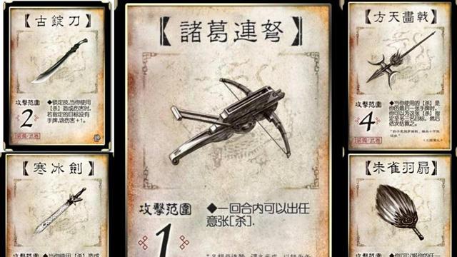 《三国杀》中两张牌的神奇组合：当杀技巧解析