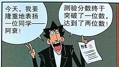 老师用“观察手环”记录小衰学习动向，发现除了学习什么事都做