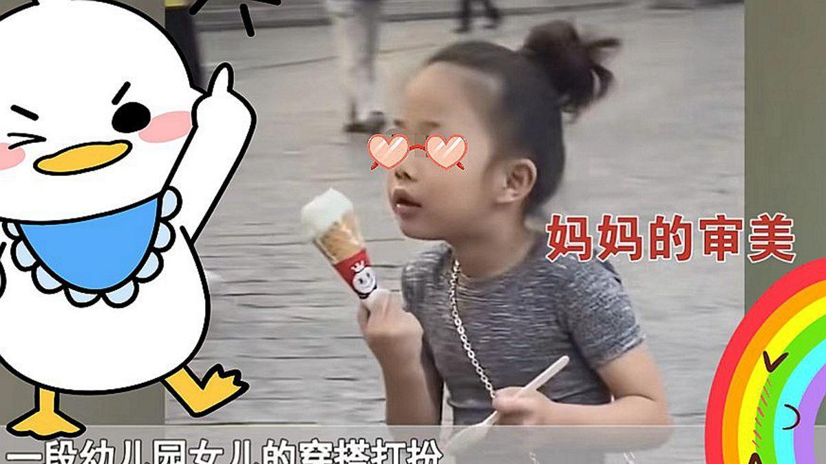 女童穿包臀裙引争议，多数网友抨击穿衣自由：舔冰淇淋都那么成熟