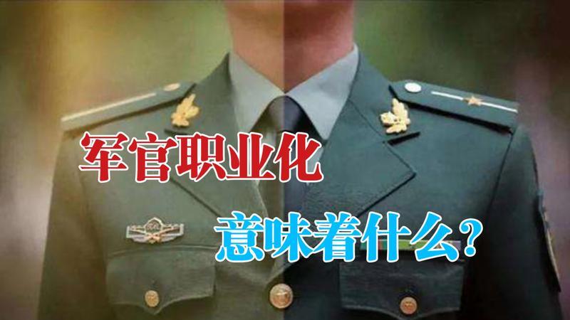 军改后，延长了退役年龄，以后“中校”50岁就可以退休吗？