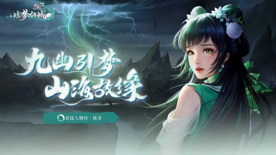 错过三次复活机会，诛仙粉丝心中最大意难平，终于得到圆满结局！