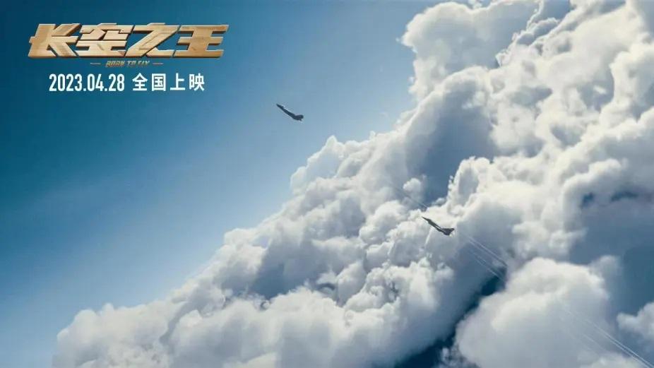 音爆云是怎么回事？电影《长空之王》教你认识超音速飞行的奥秘