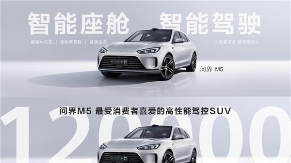这才是真正的好开之车，赛力斯AITO问界M5品质超用户预期