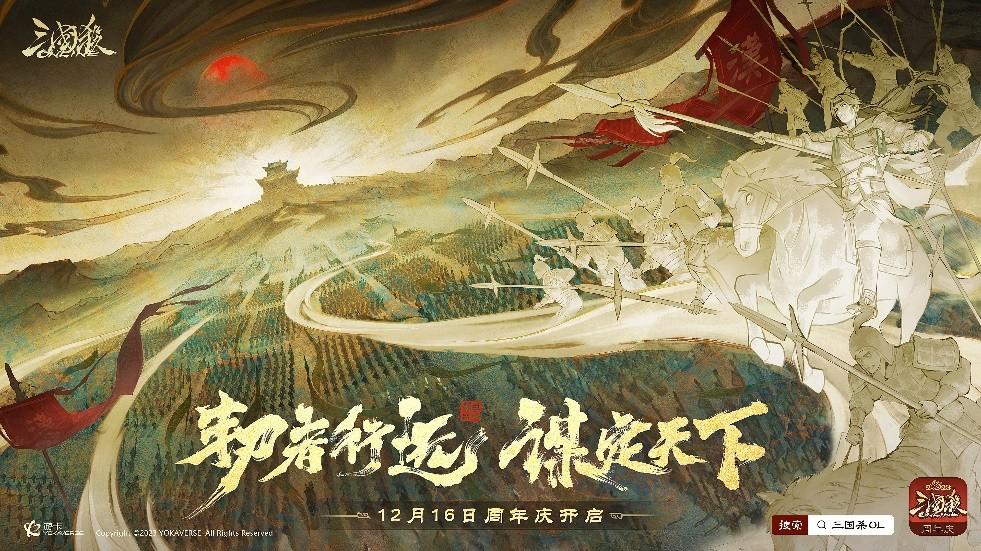 如何塑造经典武将？三国杀更关注游戏角色背后的文化共鸣