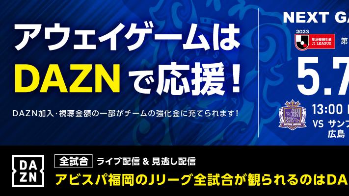 RQ足篮说足球分析推荐│日职联广岛三箭VS福冈黄蜂RQ斯文看球