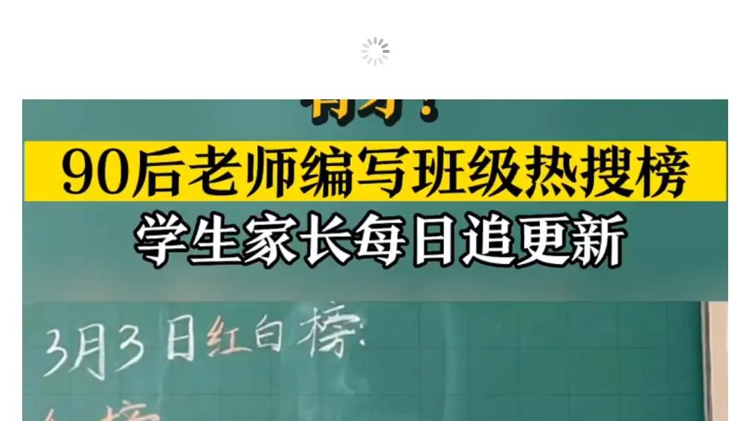 热搜榜一：“卷王”上位！在厕所偷吃麻辣面、速度与激情均上榜！
