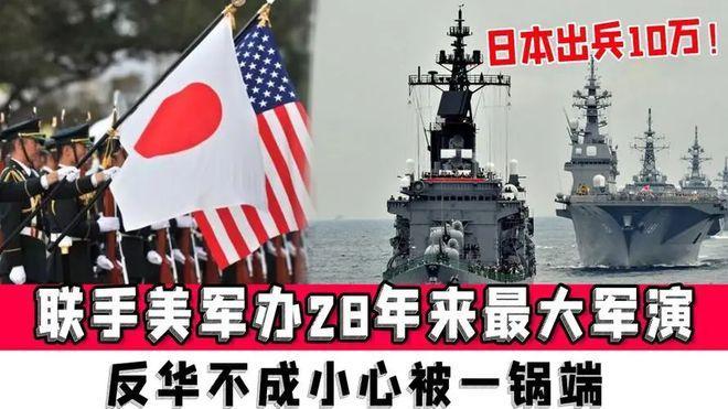 日本宣布在我国海域进行军演，警告中国不得靠近，重演七七事变！