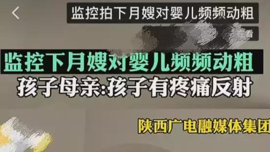 “天价月嫂”事件曝光：1周25次，永远不要低估了人性的恶