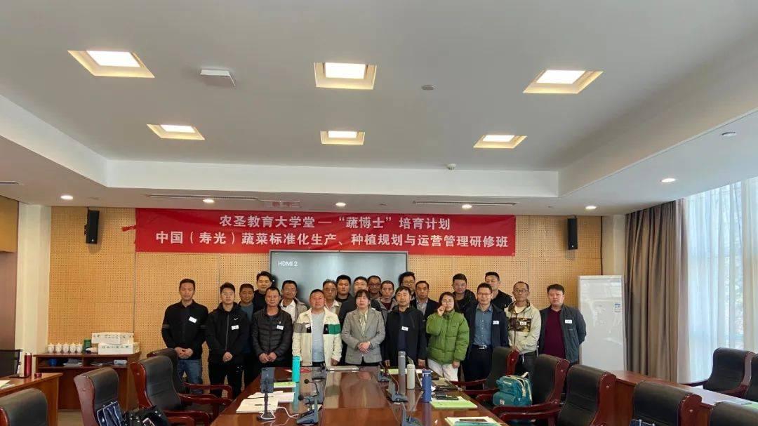 农圣教育-中国（寿光）蔬菜标准化生产、种植规划与运营管理研修班圆满必班