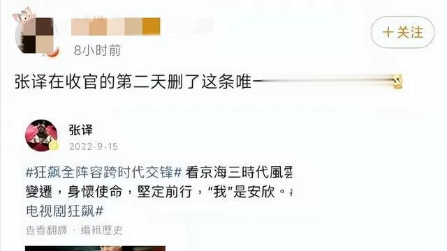 张译耍大牌事件真相大白! 《狂飙》剧组的某些群演也该收敛点了!