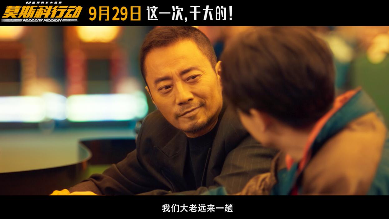 《莫斯科行动》改编自30年前震惊中外的火车大劫案，劫匪残忍程度简直枉为人