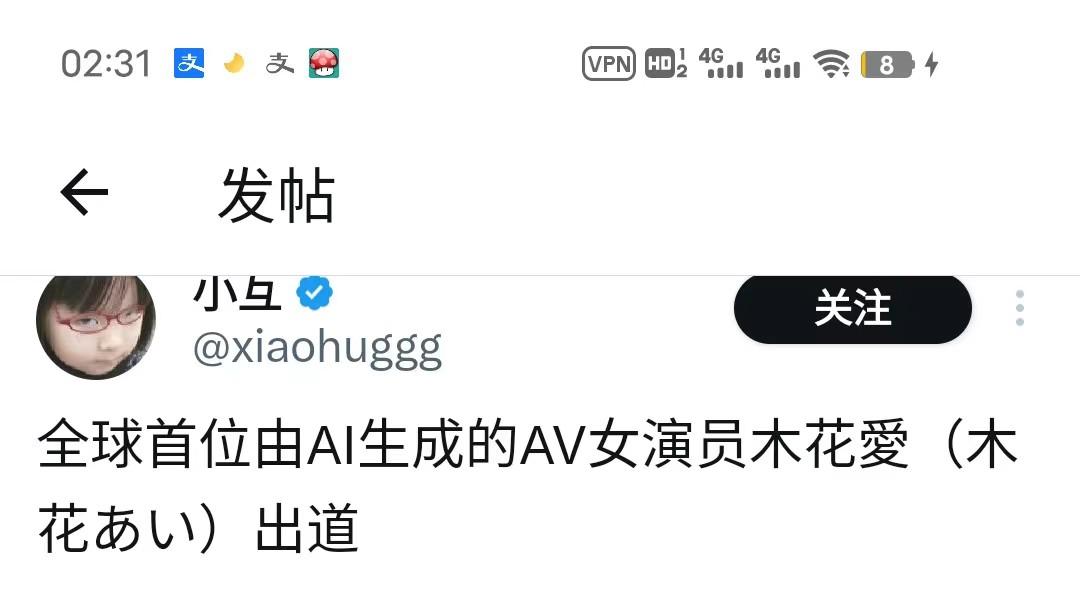 宅男好消息：全球首位由AI生成AV女演员出道
