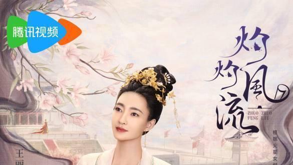 《灼灼风流》：柔嘉公主手上的牙印，揭开了耶沐蓁死亡的真相