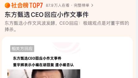 走进东方甄选的“直播带货”风波：一个娱乐八卦迷的观点