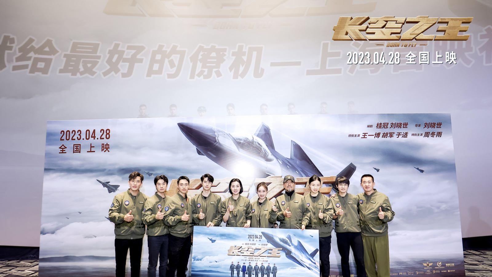 电影《长空之王》公映王一博胡军热血试飞燃爆五一